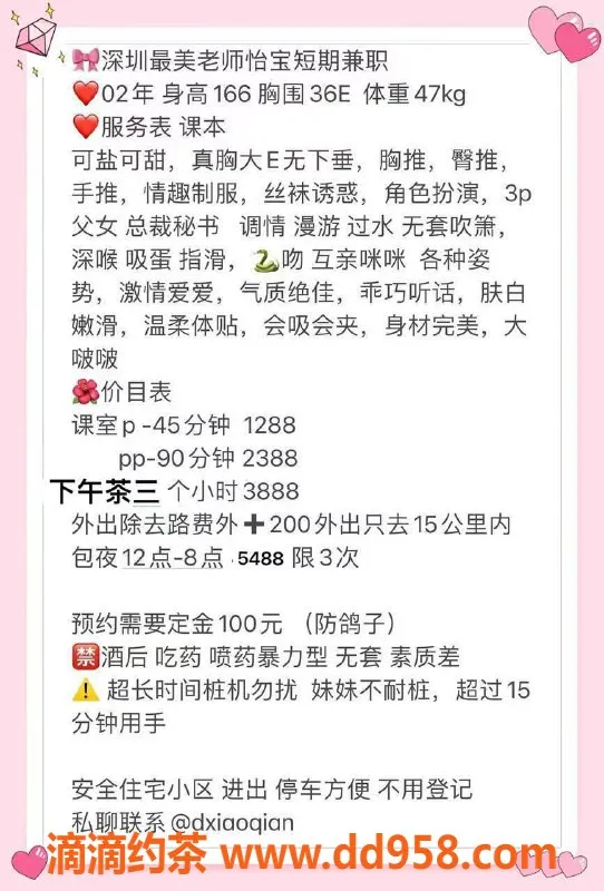 深圳楼凤-深圳南山怡宝，1288元嫩妹服务等你体验！