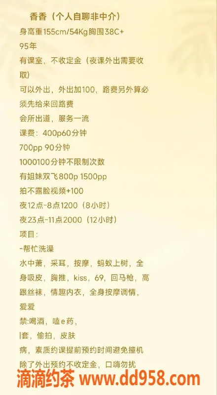 深圳楼凤资源信息,龙华御姐香香，400p 精致服务等你来体验