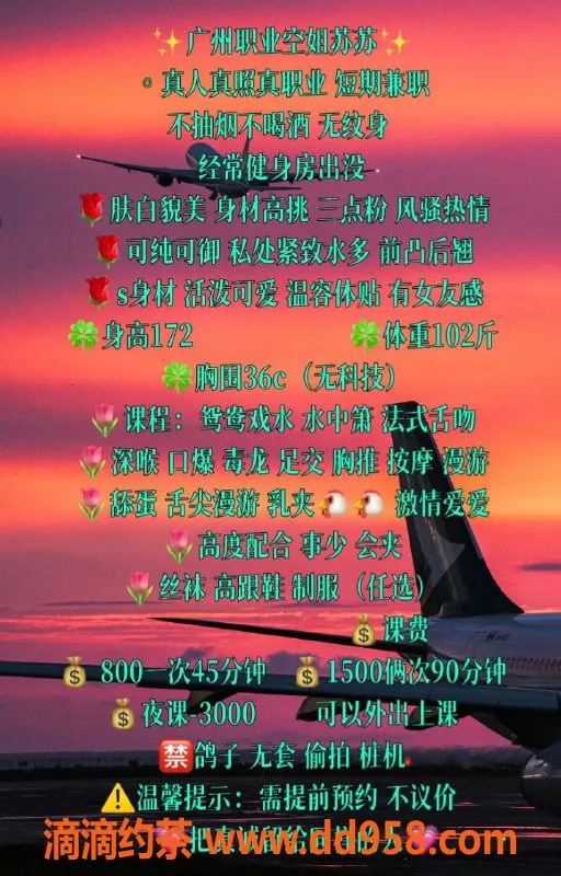 广州楼凤-广州天河苏苏，800元尽享亲密服务