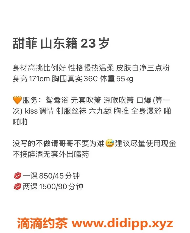 深圳楼凤-甜菲，身高165，体重50，服务优质