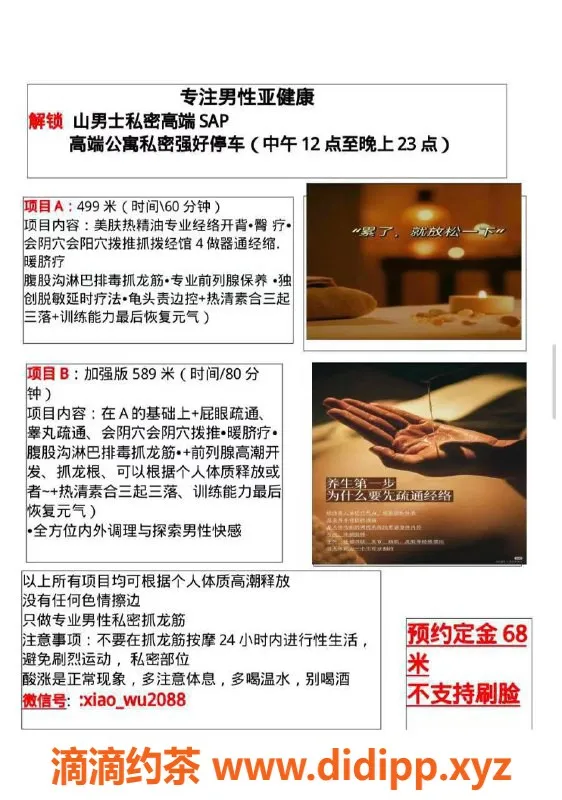 广州抓龙筋-佛山小伍，499元，抓龙筋服务等你来体验！