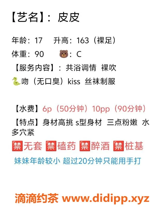 成都楼凤资源信息,成都皮皮，17岁身高163，巨乳奉陪服务