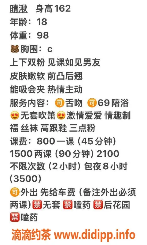 深圳楼凤资源信息,龙华嫩妹晴湫，800水费，69式服务！
