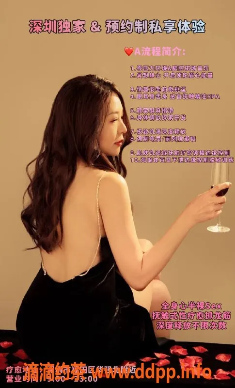 深圳抓龙筋-福田莎莎，33岁167cm，53kg，夜场体验只需2000元