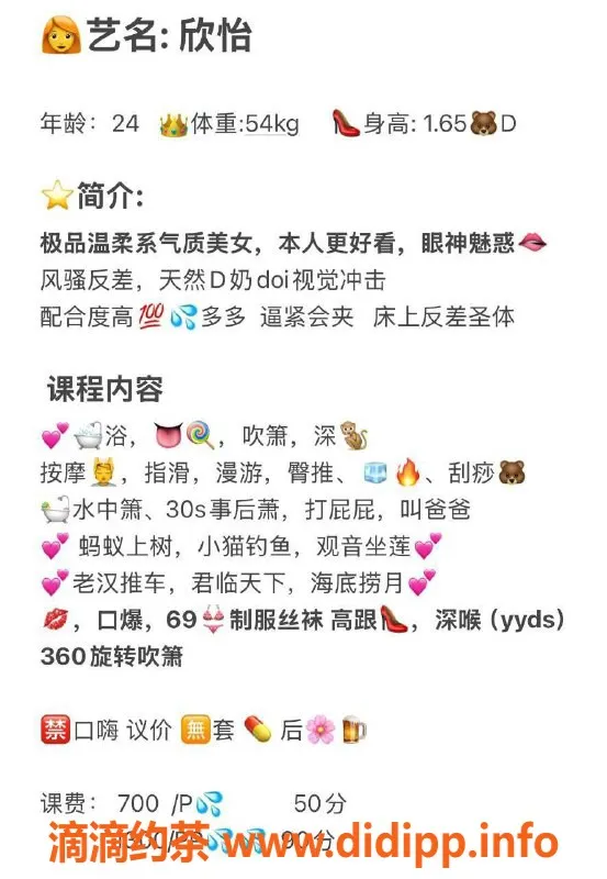 广州楼凤-广州天河欣怡，大胸小姐700元服务