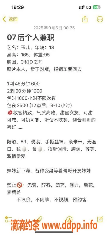 广州楼凤-广州天河小玉，600元私密服务体验