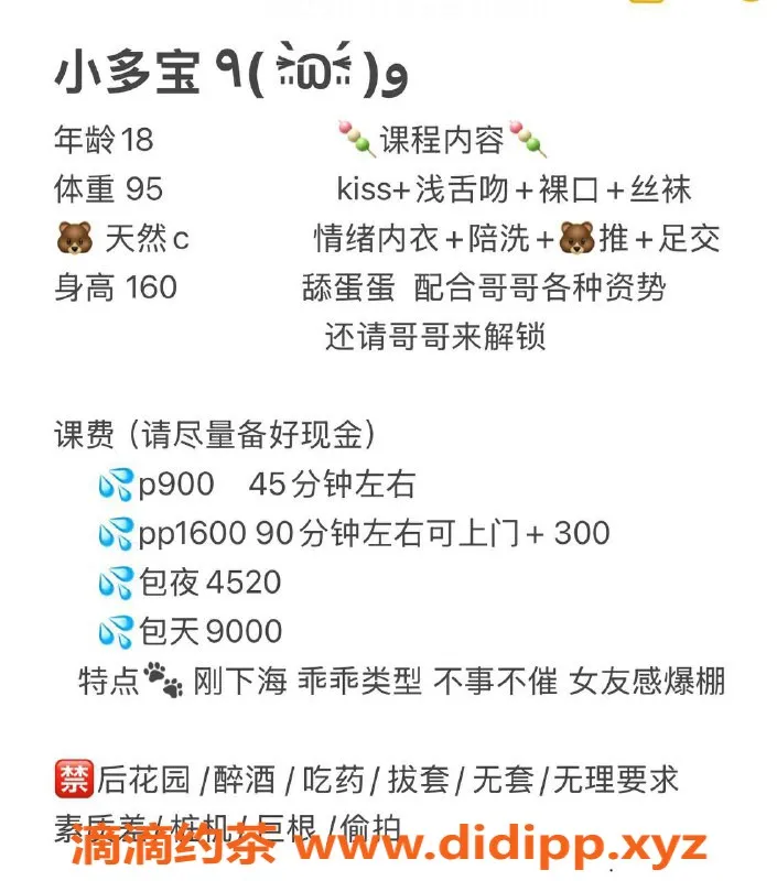 深圳楼凤资源信息,南山嫩妹多宝，900p享受亲密Kiss服务