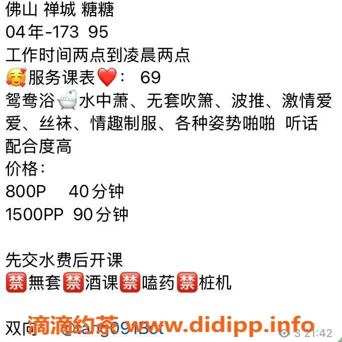 广州楼凤-佛山糖糖，800元御姐服务，体验六九乐趣