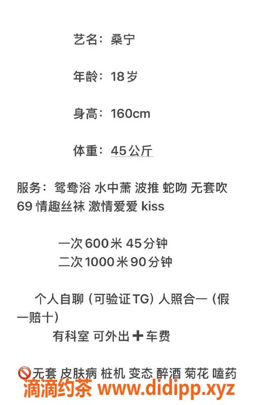 中山楼凤-石岐桑宁，18岁B罩杯，服务好到爆！