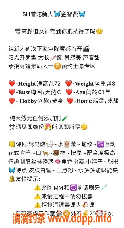 上海楼凤-普陀区金智贤，课费2300pp，服务一流