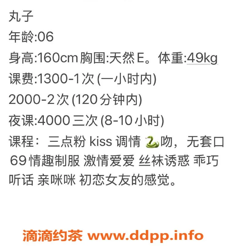深圳楼凤资源信息,福田嫩妹丸子，价格1300p，享69式服务