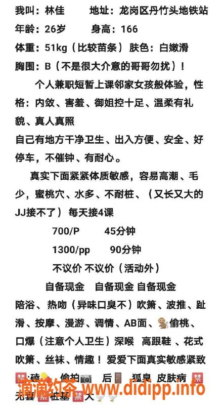 深圳楼凤-深圳龙岗林佳，700p享多项目服务