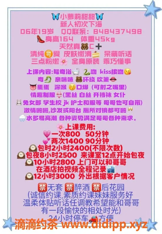 广州楼凤-天河区小萝莉甜甜，800元双向服务