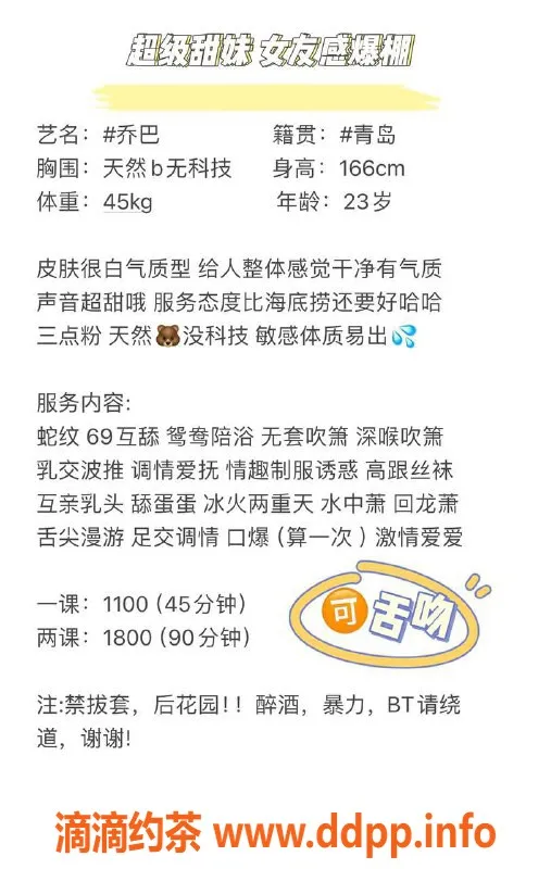 深圳楼凤-福田乔巴，魅力茶费1100p，服务超棒！