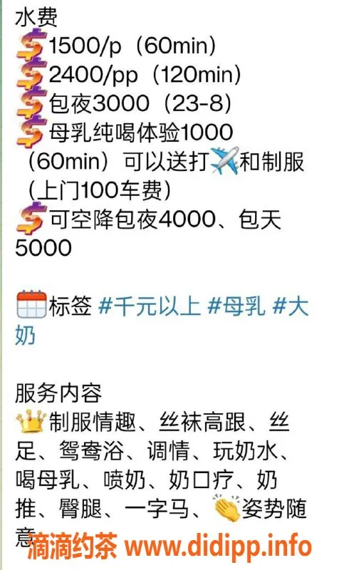 广州楼凤-番禺贞贞小奶妈 巨乳服务 1500元起