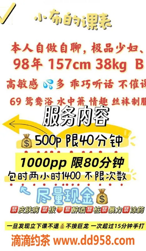广州楼凤-金沙洲小布，御姐少妇，500元体验
