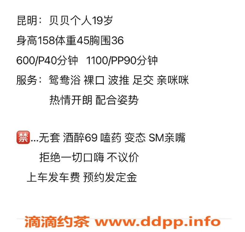 昆明楼凤-官渡区贝贝，6P价格优，服务多样等你体验