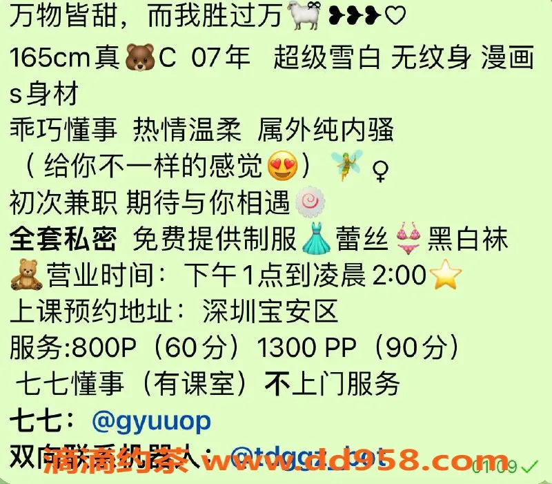 深圳楼凤-深圳宝安七七，800便宜服务，青春活力满满！