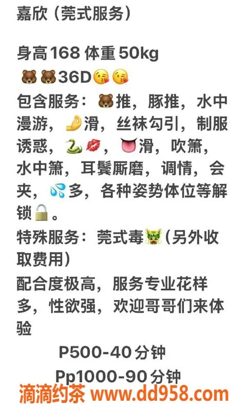 深圳楼凤-深圳宝安嫩妹嘉欣，莞式陪浴服务，500起