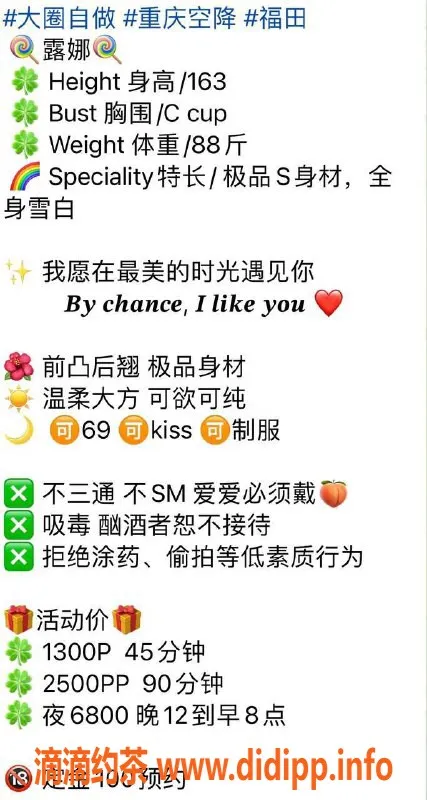 深圳楼凤-岗厦露娜，青春靓丽，身高162，价格实惠