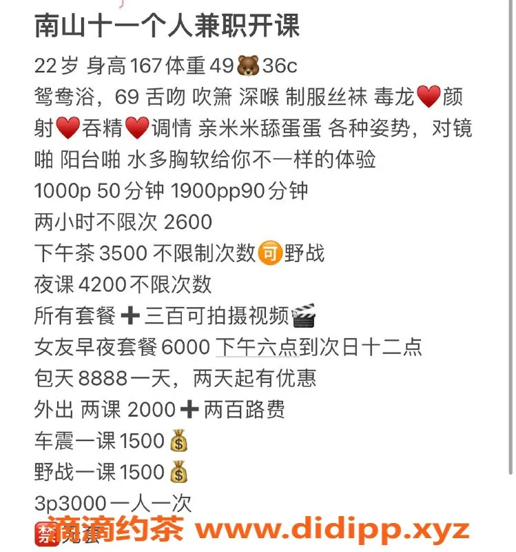 深圳楼凤资源信息,南山22岁女孩十一，身高167，49kg，服务多样