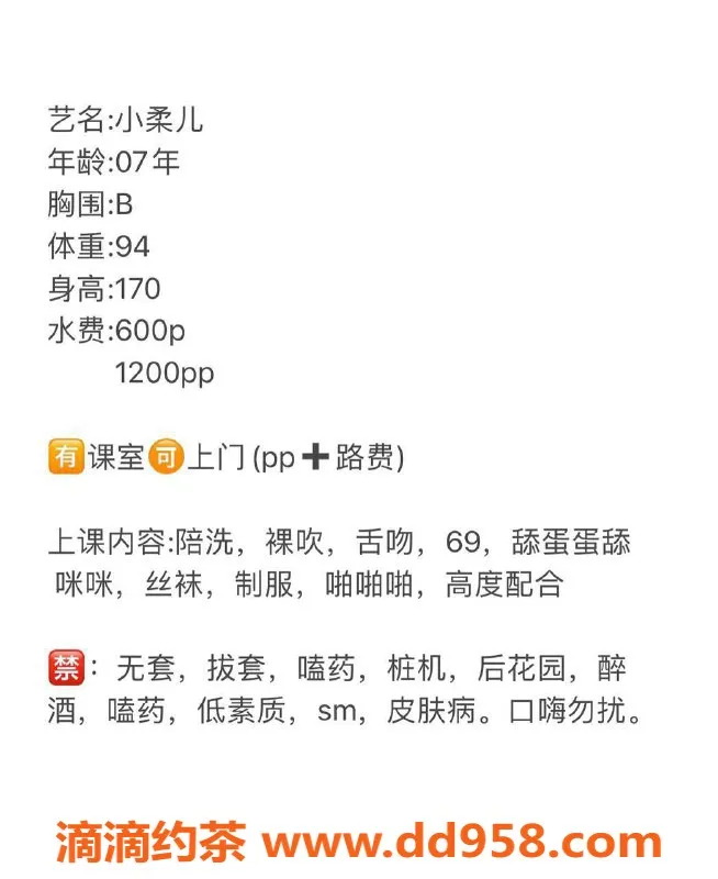 广州楼凤-金沙洲嫩妹小柔儿，600元尽享舌吻服务