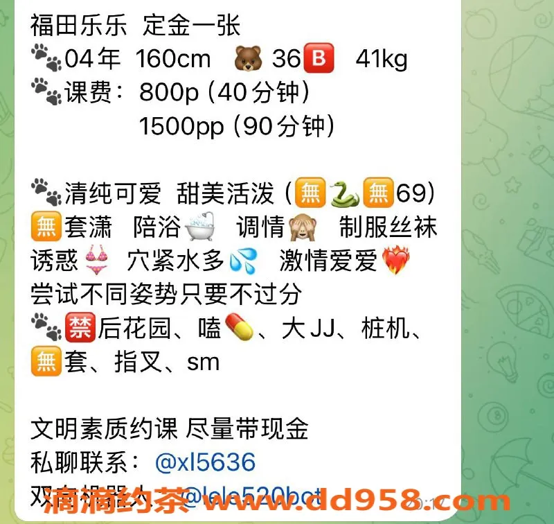 深圳楼凤资源信息,福田嫩妹乐乐，水费800p，等你来撩