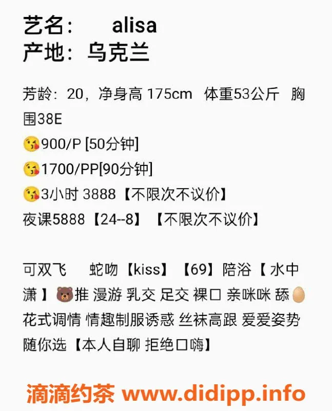 深圳楼凤-深圳南山萌妹Alisa，1700元体验魅力