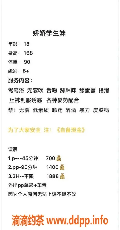 深圳楼凤资源信息,深圳宝安娇娇：700元鸳鸯浴服务