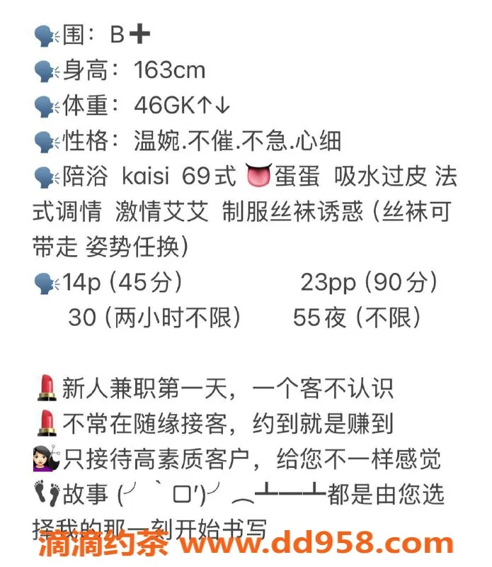 深圳楼凤-南山小萝卜，1400起享受嫩妹服务