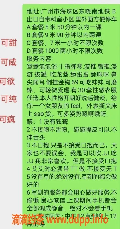 广州楼凤-海珠欧阳念念，私密少妇服务500p起