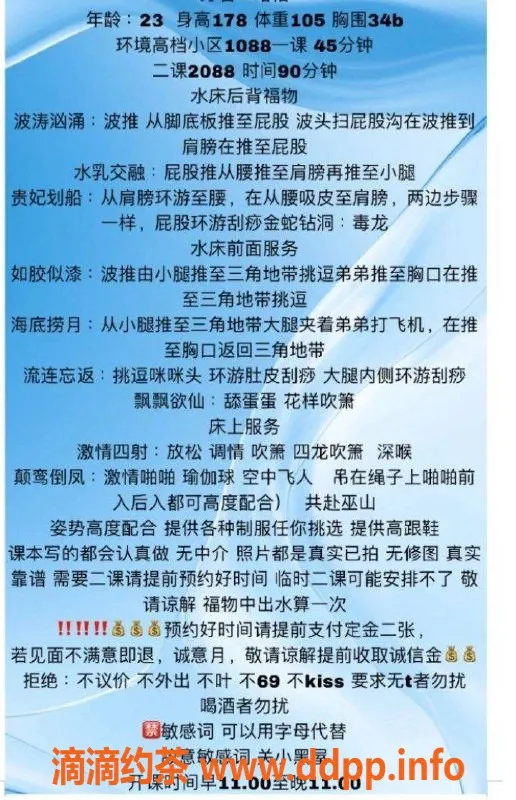 深圳楼凤-深圳龙华雪梨，178模特级大长腿，1088起