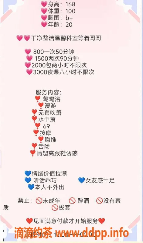 广州楼凤-广州天河嫩妹云曦乐，价优服务好