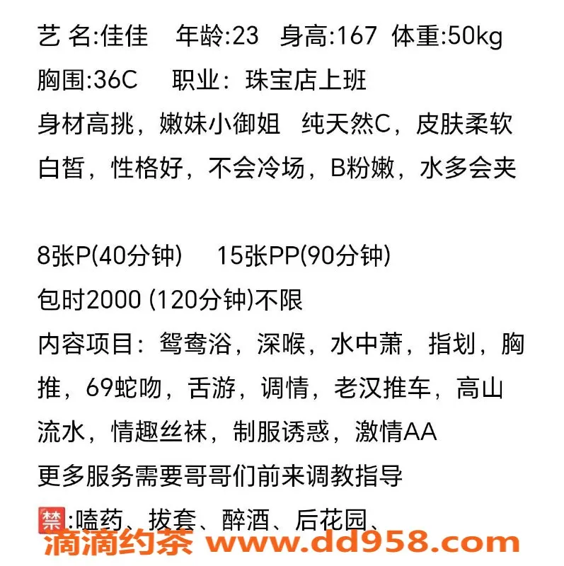 深圳楼凤-深圳龙岗佳佳，800元享鸳鸯浴等服务