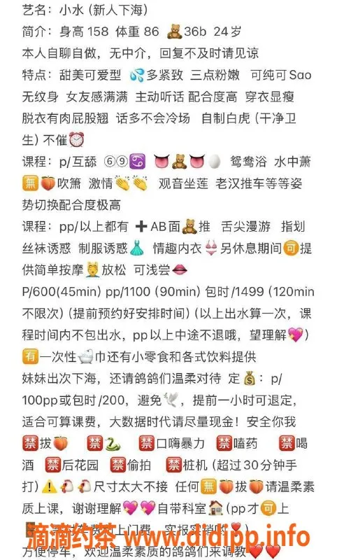 广州楼凤-天河小水，魅力御姐等你约！