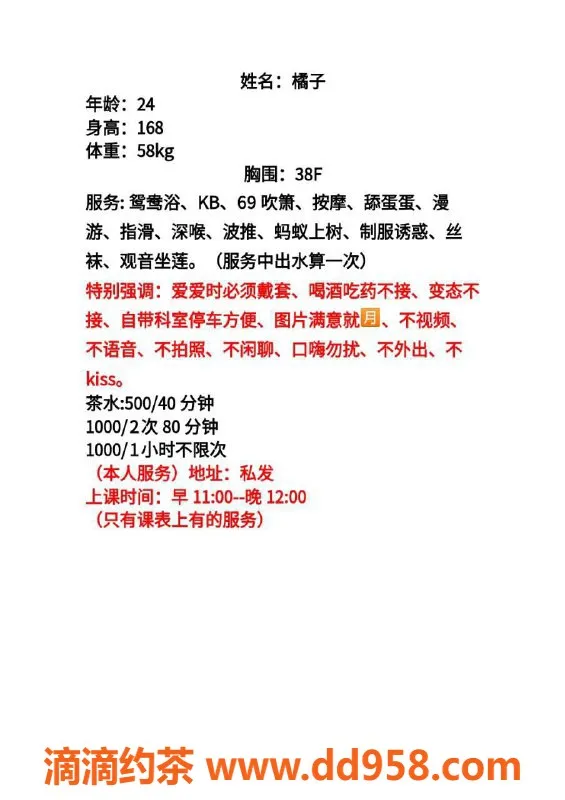 广州楼凤-广州黄埔橘子，御姐大胸服务，500元起