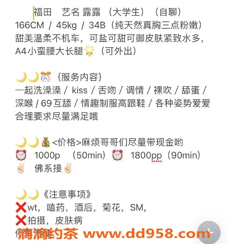 深圳楼凤-福田露露，166高45kg，1000P超值服务