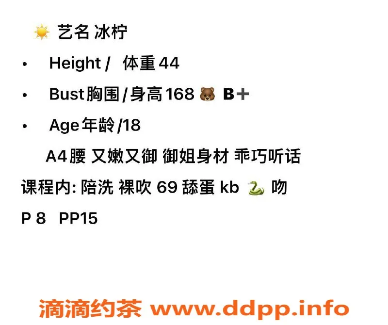 成都外围-成华区嫩妹冰柠，18岁，身高164，85斤