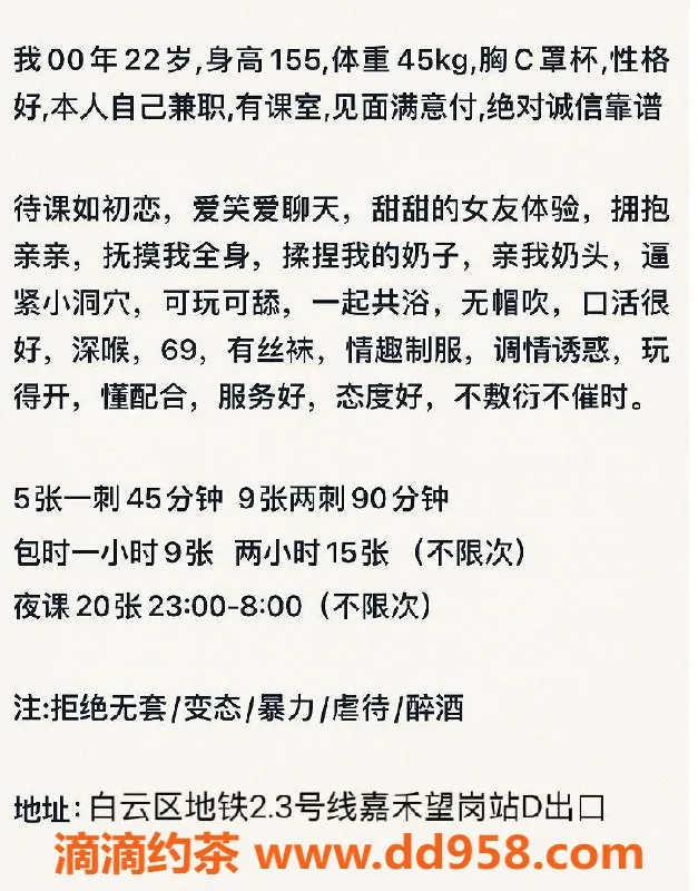 广州楼凤-白云莹宝，69p御姐，500起包服务！