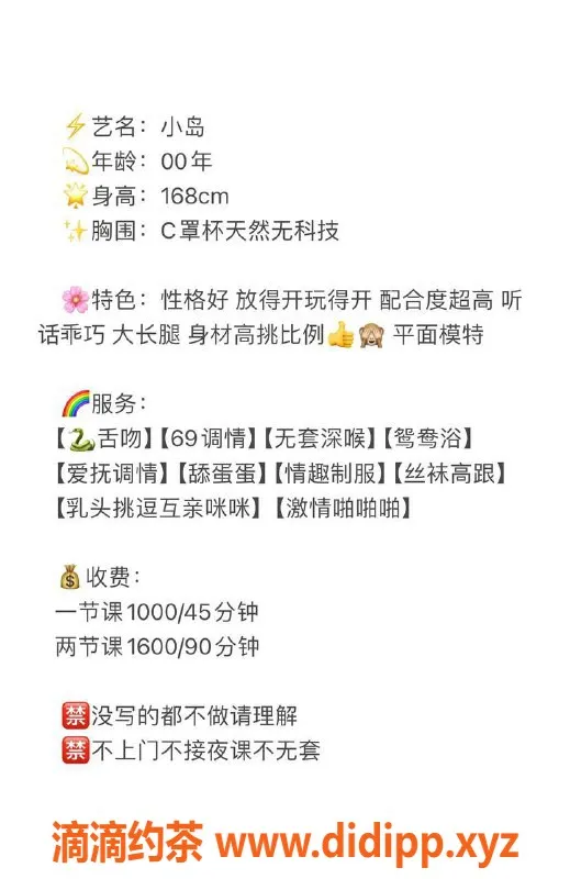 深圳楼凤-南山小岛妹妹，1000p起，超赞服务等你体验！