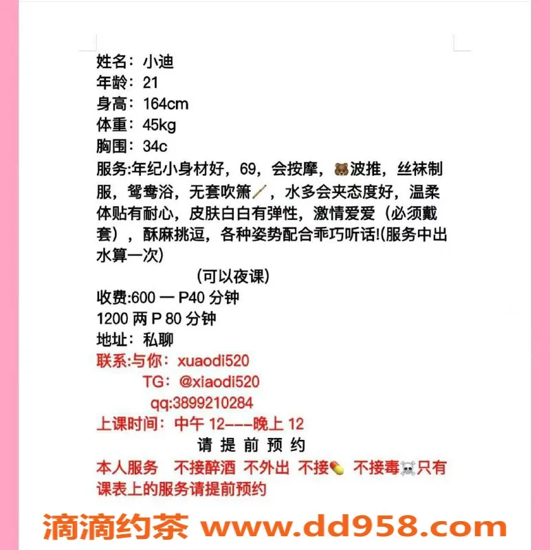 广州楼凤-广州黄埔小迪，600元体验御姐服务