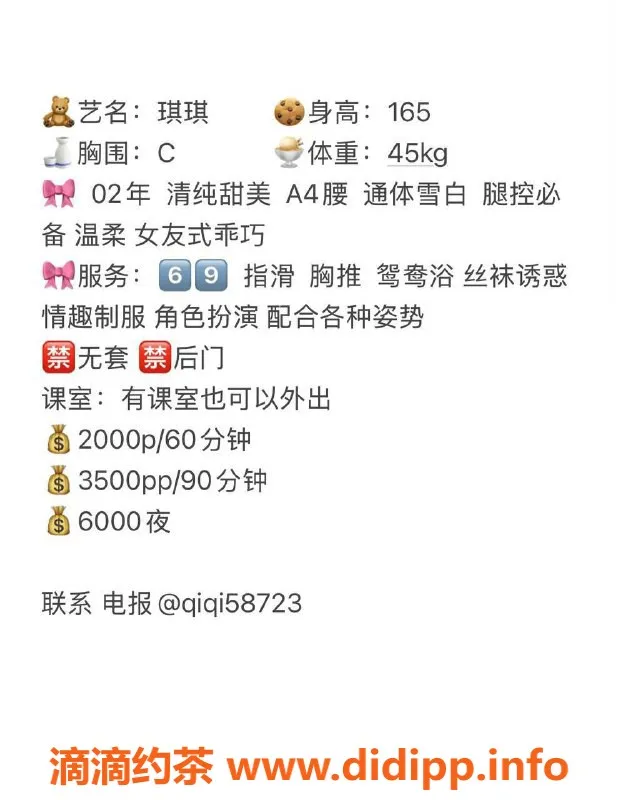 广州楼凤-天河区琪琪，身材火辣，服务超棒！