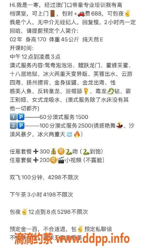 深圳楼凤资源信息,南山嫩妹一寒，1500p尽享澳式服务