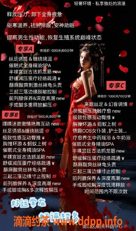 深圳抓龙筋资源信息,南山小奈欣老师，激情艳舞与全身精油SPA