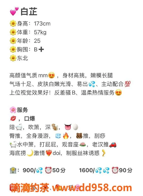 广州楼凤-广州天河白芷，900元御姐服务