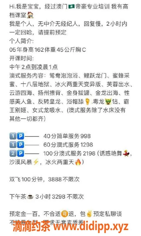 深圳楼凤资源信息,南山嫩妹宝宝，美丽蛇纹 × 69式服务超值998p