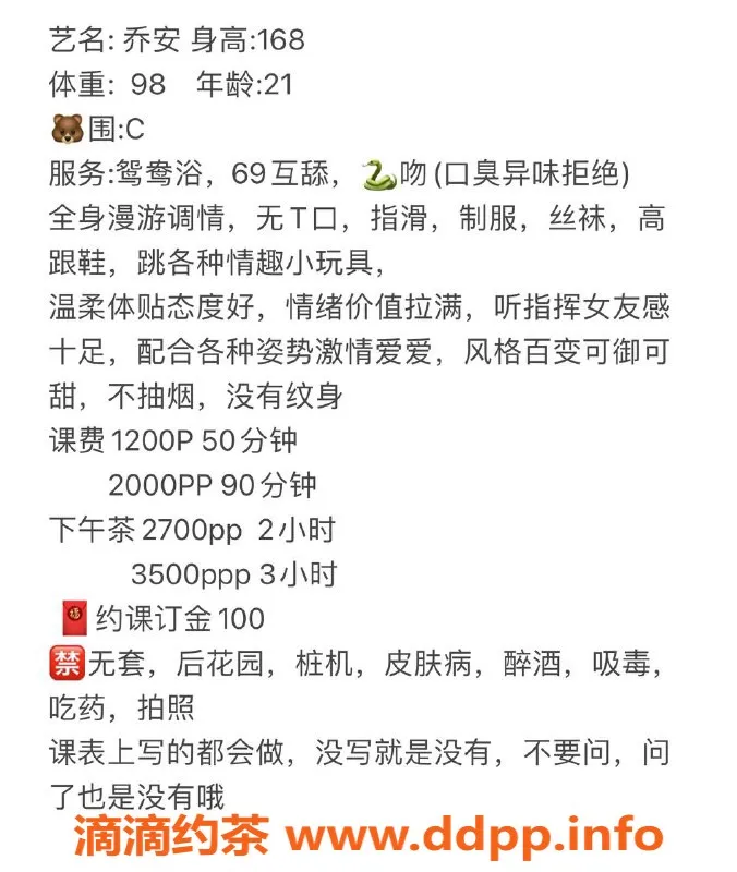 深圳楼凤资源信息,南山21岁乔安，168cm，98斤，1200元起服务