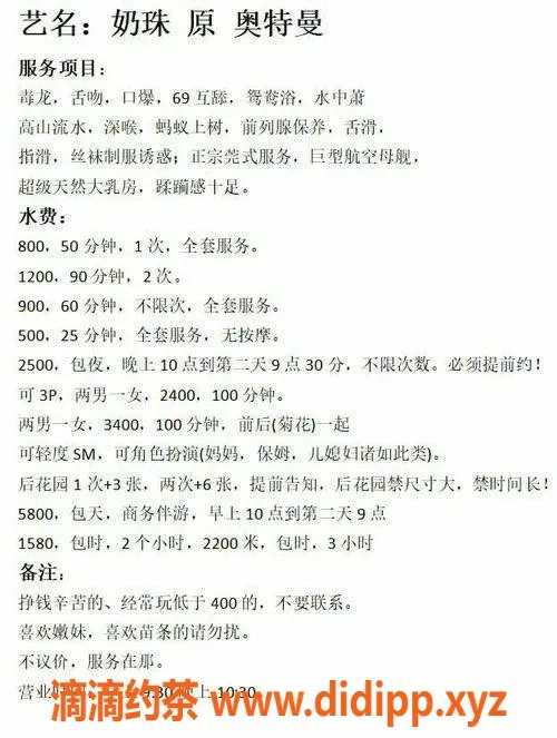 广州楼凤-佛山奶珠，800元享受大胸诱惑