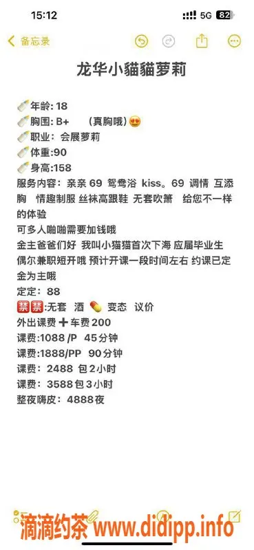 深圳楼凤资源信息,龙华嫩妹小猫猫，1088p多项服务等你体验