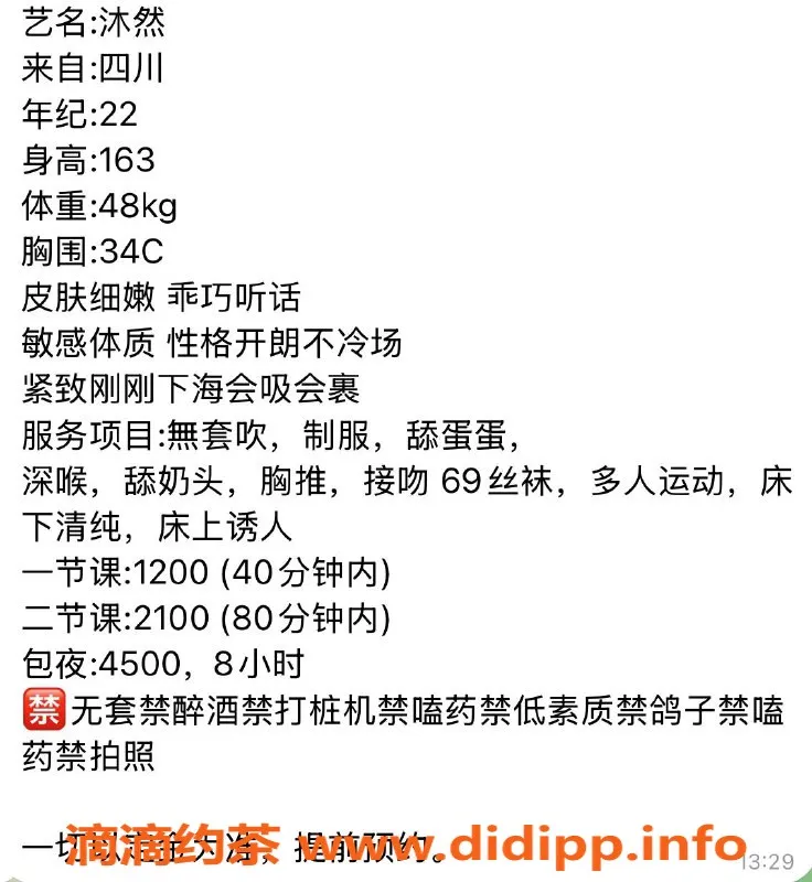 深圳楼凤-南山沐然，1200起，嫩妹服务多样